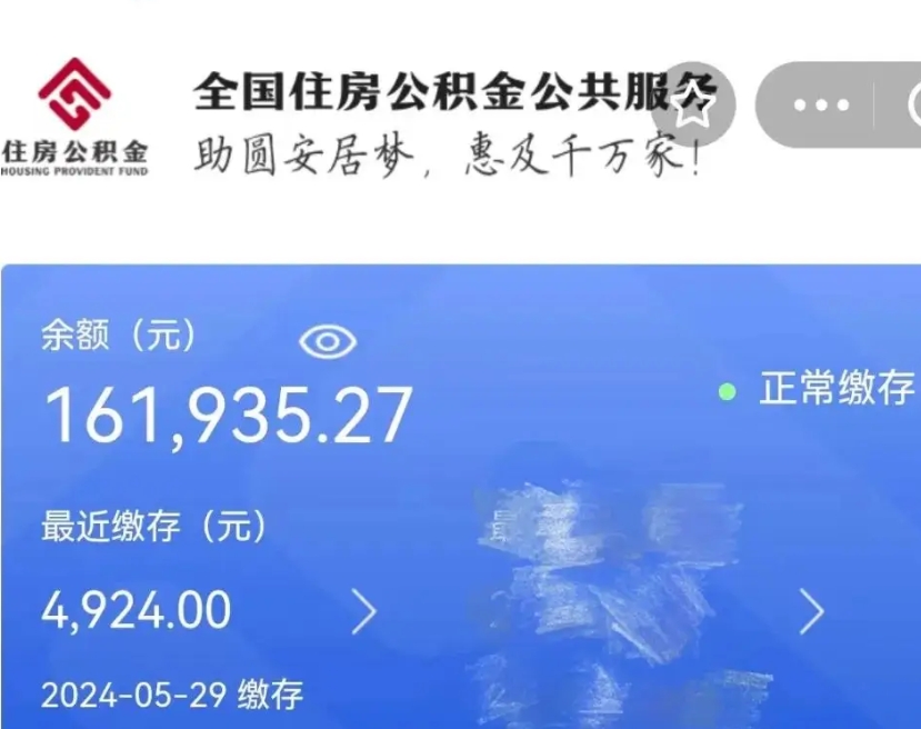 陵水公积金离职了在外地怎么取（公积金离职异地怎么提取）